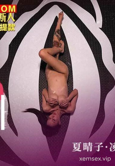 CUS-006 Trò chơi con mực phiên bản dâm dục